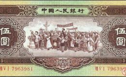 第二套人民幣5元價格行情
