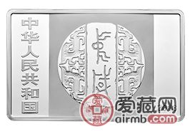 鉴赏中国书法艺术（篆书）150克银币