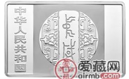鉴赏中国书法艺术（篆书）150克银币
