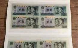 第四套人民幣四連體大全冊價格