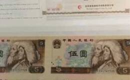 第四套人民币4连体钞价格