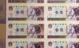 第四套人民币八连体钞珍藏册价格