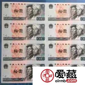 第四套人民币八连体钞价格