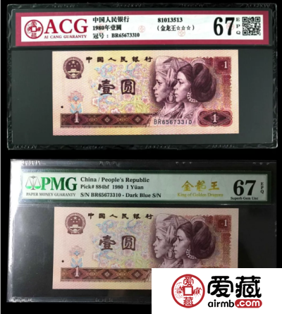 爱藏评级和PMG评分基准线重合度接近90％
