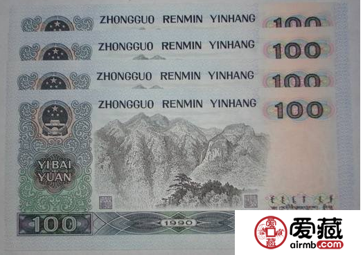 回收第四版壹佰元人民幣