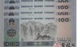 回收第四版壹佰元人民币
