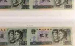 第四套人民幣４連體鈔價格表