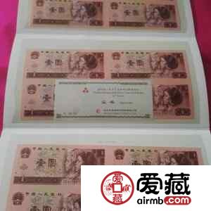 第四套人民币全套4连体价格