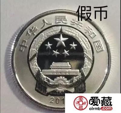 小知识：19福字币打假攻略