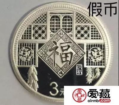 小知识：19福字币打假攻略