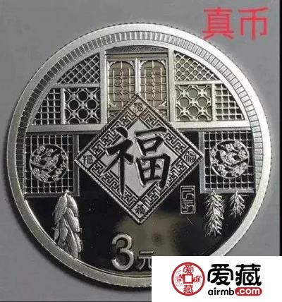 小知识：19福字币打假攻略