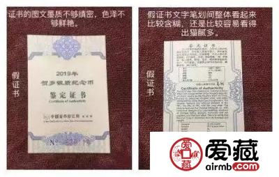 小知识：19福字币打假攻略