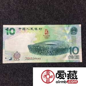 奥运钞报价