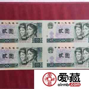 第四套人民币两元四连体价格表