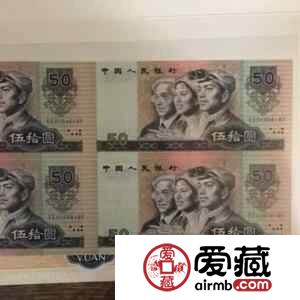 第四套人民币四连体钞回收价格