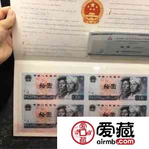 第四套人民幣四連體鈔最新價(jià)格