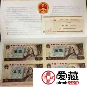 第四套人民币四连体的价格表
