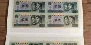 第四套人民币四连体最新价格表
