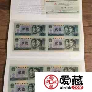 四連體第四套人民幣大全冊價格