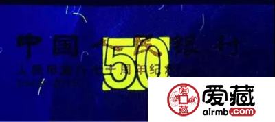 70周年钞：一张纪念钞，十一项防伪