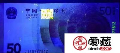 70周年钞：一张纪念钞，十一项防伪