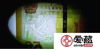 70周年钞：一张纪念钞，十一项防伪
