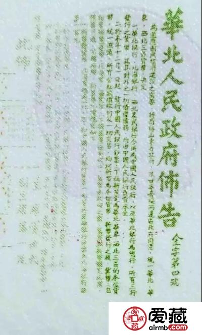 70周年钞：一张纪念钞，十一项防伪