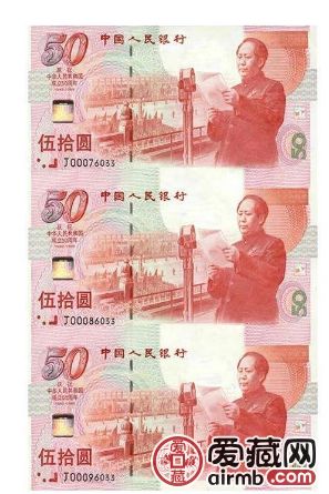 建国三连体纪念钞最高价格