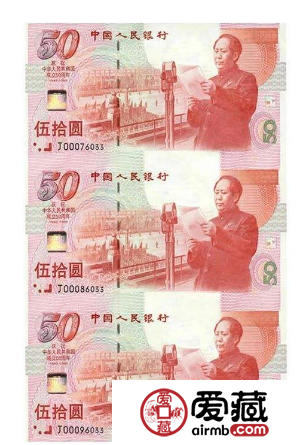 建国三连体纪念钞最高价格