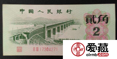 第三套人民币2角价格