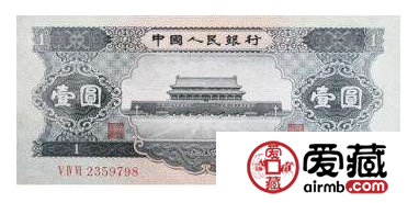 第二套人民币1元值多少钱
