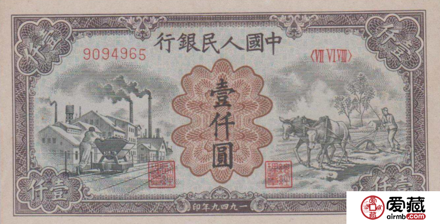 70年人民币印钞史（1947-2016）