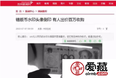 错币与错版币：一字之差，价差千里
