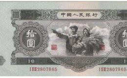 回收1953年10元人民币价格
