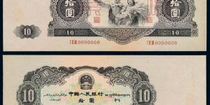 1953年10元人民币价格及收藏价值