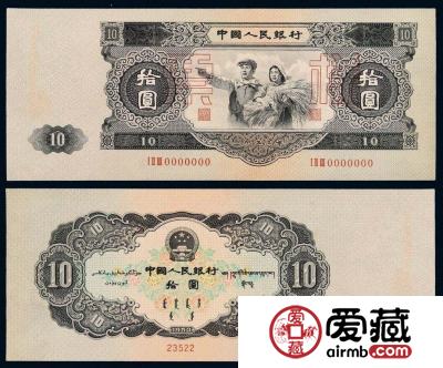 1953年10元人民币价格及收藏价值