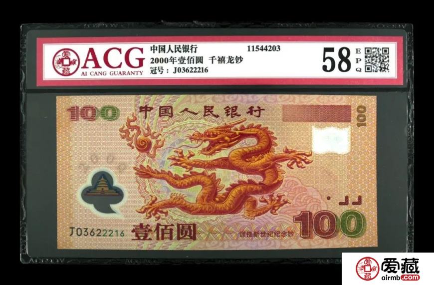 逆天龙钞改号技术，真假难辨！