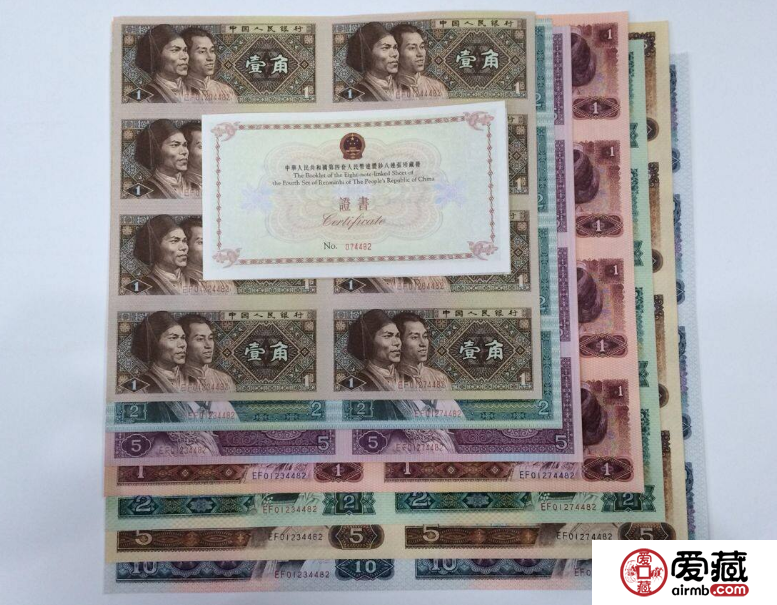 第四套人民币长城八连体钞的价格及收藏价值