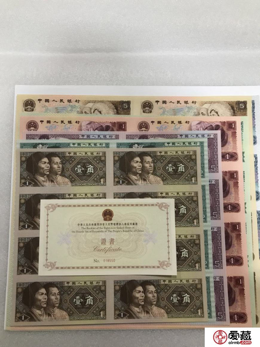 第四套人民币长城八连体钞的价格及收藏价值