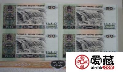 1980年50元四连体钞的价格及行情分析