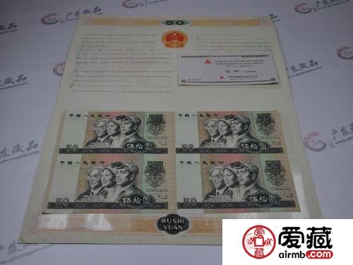 1990年50元四连体的价格及鉴定