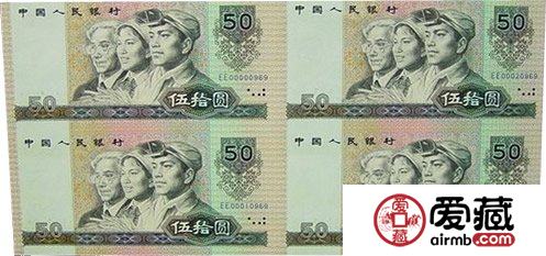 1990年50元四连体的价格及鉴定