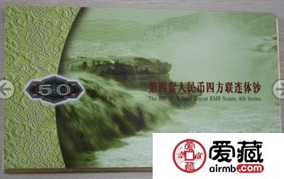 1980年50元四连体钞的价格及鉴定
