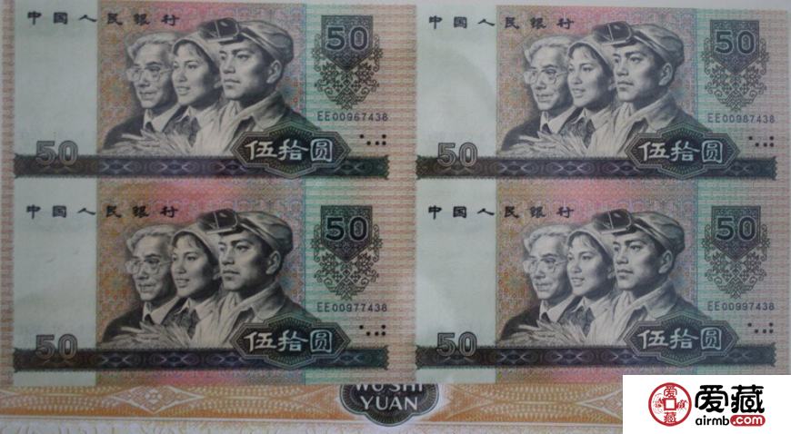 1980年50元四连体钞的价格及鉴定