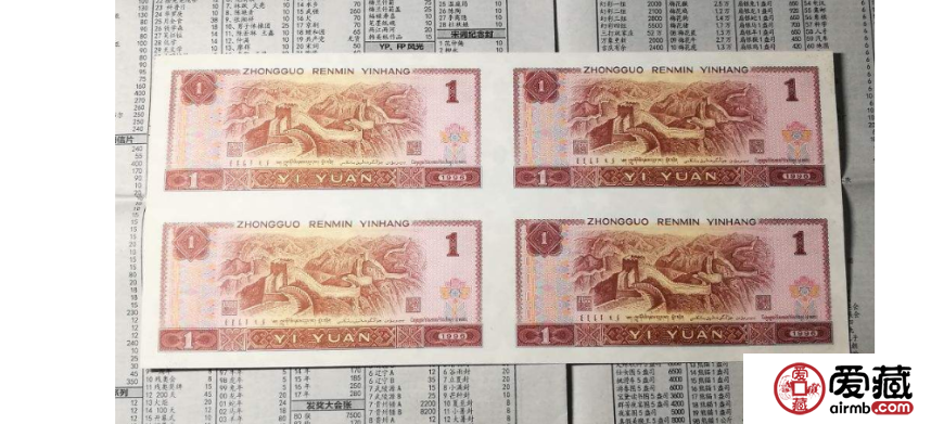 第四套人民币1元四连体钞价格及鉴定