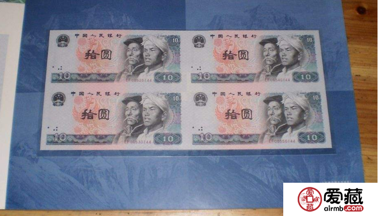 第四套人民币10元四连体钞价格及鉴定