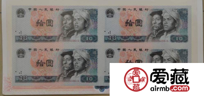 第四套人民币10元四连体钞价格及鉴定