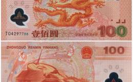 世紀(jì)龍鈔的價(jià)格及投資分析