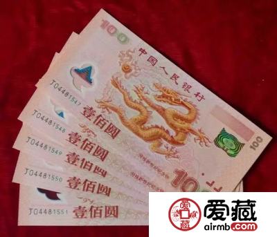 世纪龙钞的价格及收藏价值