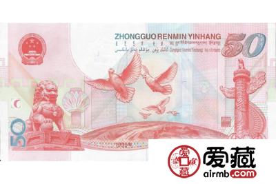建国50周年纪念钞的价格及收藏价值
